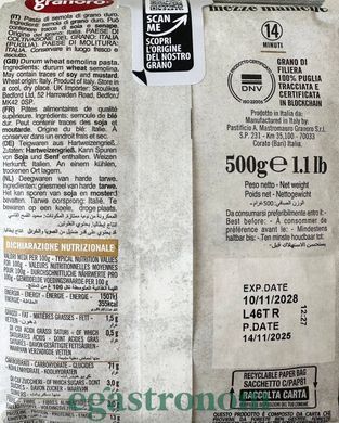 Макарони №186 меззе манічі Граноро Granoro mezze maniche 500g 20шт/ящ