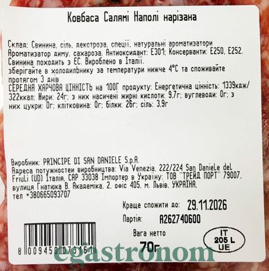 Ковбаса нарізка салямі наполі Прінчіпе Principe salame napoli 70g 10шт/ящ