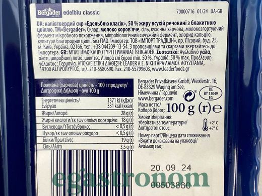 Сир з блакитною пліснявою еделблу 50% Бергадер Bergader edelblu 100g 10шт/ящ