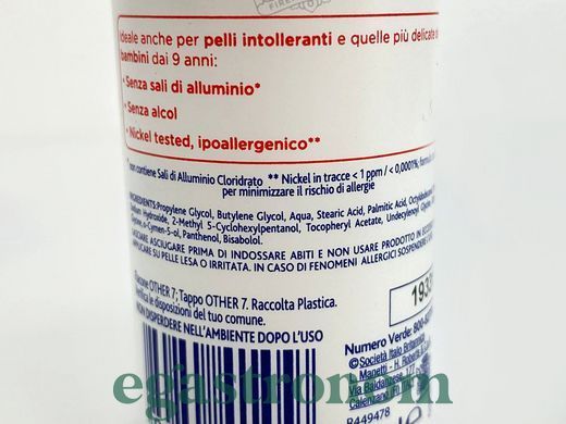 Дезодорант-антиперспірант стік гіпоалергенний Нютро Робертс Neutro Roberts 24h 40ml 12шт/ящ