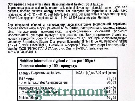 Сир брі тропікал Брієтте Briette tropical 125g 10шт/ящ