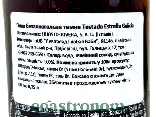 Пиво безалкогольне тостада Естрелла Галіція Estrella Galicia 0% tostada 250ml с/б 24шт/ящ+