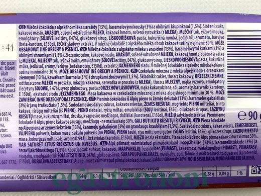Шоколад Милка арахис Milka peanut crisp 90g 24шт/ящ