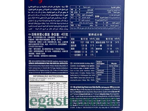 Макарони сердечка Барілла Barilla love 400g 12шт/ящ