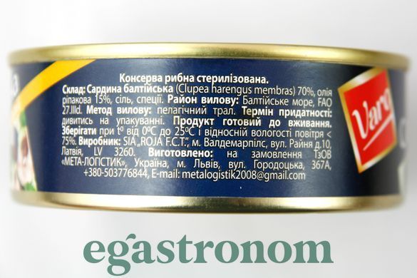Сардини в олії Варо Varo 168/240g 48шт/ящ