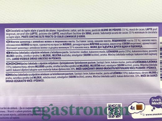 Шоколад горіховий крем Мілка Milka mmMax noisette 270g 16шт/ящ