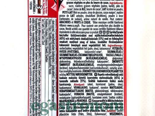 Батончик вафельний подвійний шоколад кіт кат Нестле Nestle kit kat double chocolat 99g 15шт/ящ