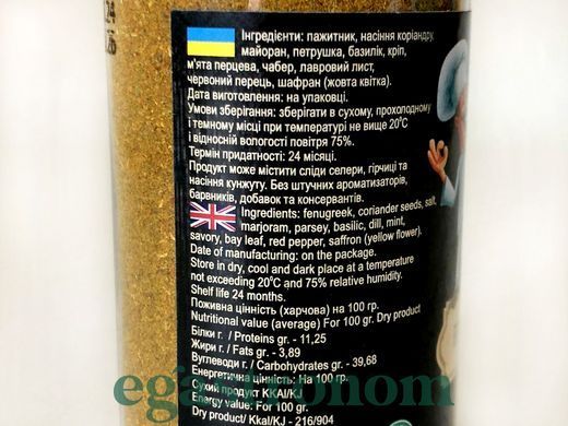 Приправа хмелі-сунелі Ігоеті Igoeti 70g 10шт/ящ
