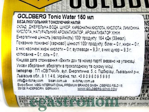 Напій газований тонік Голдберг Goldberg tonic water ж/б 150ml 24шт/ящ