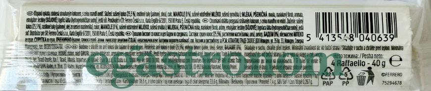 Цукерки Рафаелло Raffaello 40g 16шт/ящ