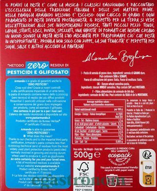 Макарони паста міста Армандо Armando pasta mista 500g 12шт/ящ