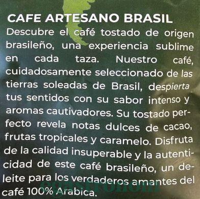Кава преміальна бразильська арабіка (зерно) Монтеріко Monterico Brazil 1kg 6шт/ящ