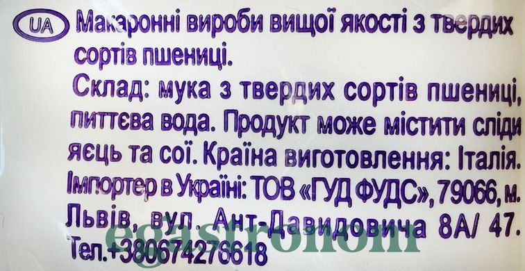 Спагетті Луіджі Томадіні Luigi Tomadini 500g 24шт/ящ