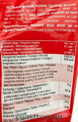 Арахіс Солтіно Soltino 500g 12шт/ящ