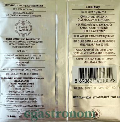 Кава без кофеїну (мелена) Ефенді Efendi 50g 40шт/ящ