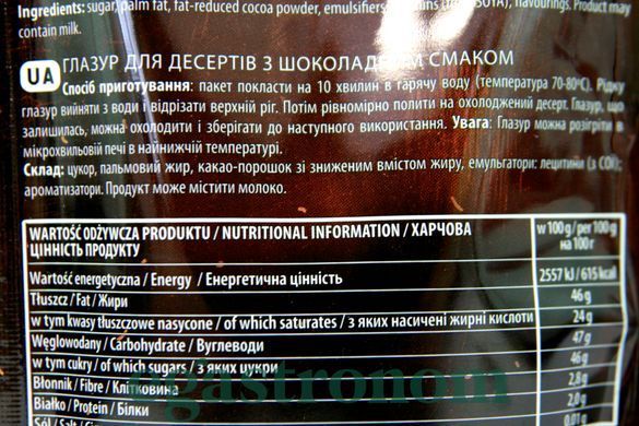 Глазур для тортів чорна Емікс Emix 100g 15шт/ящ