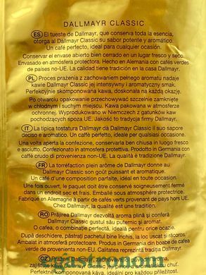 Кава класік (зерно) Далмаєр Dallmayr classic 500g 8шт/ящ