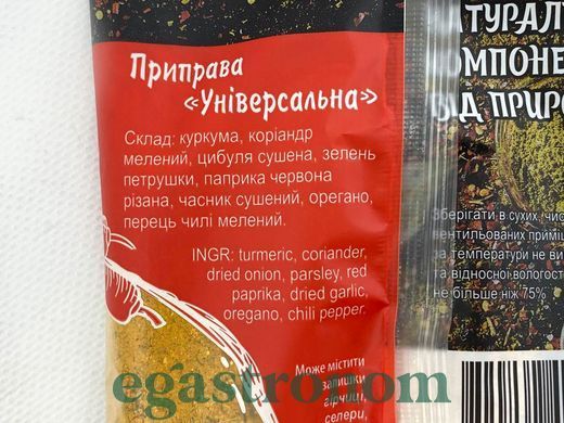 Приправа універсальна Приправи Світу 100g 15шт/ящ