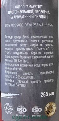 Сироп амаретто Лофт Loft amaretto 265ml 16шт/ящ