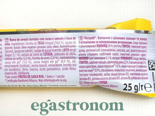 Батончик з цільними злаками Несквік Nesquik 25g 16шт/ящ