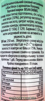 Напій смак полуниці з алое вера ж/б Бісан Bisan aloe vera drink strawberry 250ml 24шт/ящ