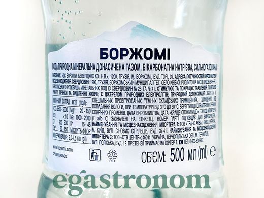 Вода газована мінеральна лікувальна-столова (пет) Боржомі Borjomi 500ml 12шт/ящ