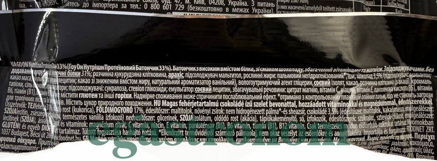 Батончик протеїновий зі шоколадом Гоу он Go on 33% protein 50g 25шт/ящ
