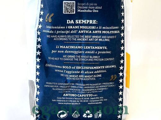 Борошно манітоба оро Капуто Caputo 5kg 10шт/ящ