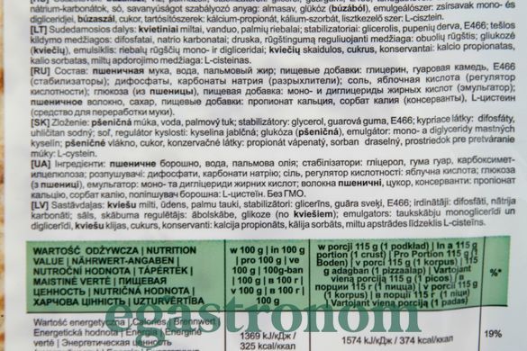 Основа для піци Діджо Dijo italian (2*115g) 230g 24шт/ящ