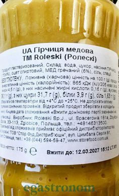 Гірчиця медова Ролескі Roleski 175g 10шт/ящ