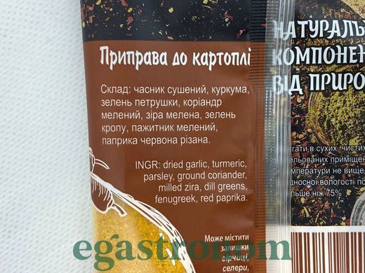 Приправа до картоплі Приправи Світу 100g 15шт/ящ
