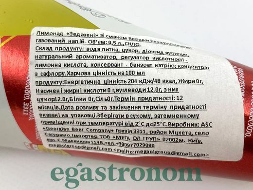 Лимонад вершки Зедазені Zedazeni 500ml 20шт/ящ