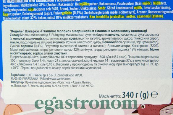 Цукерки пташине молоко вершковий смак Е. Ведель E. Wedel creamy flavour 340g 18шт/ящ