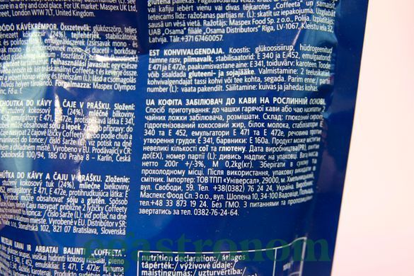 Вершки сухі клаcичні Коффеета Coffeeta classic 200g 24шт/ящ