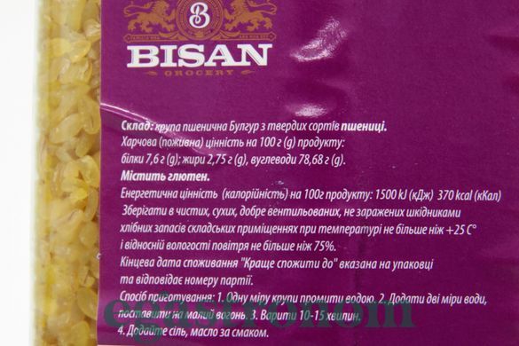 Крупа булгур Бісан Bisan 800g 6шт/уп