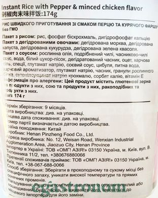 Рис швидкого приготування зі смаком перцю та курки Хенан Henan 174g 12шт/ящ