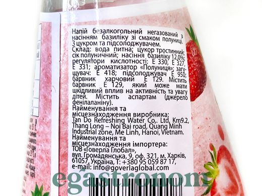 Напій з насінням базиліка зі смаком полуниці Мі-Мі Дрінк Mi-Mi Drink strawberry 290ml 24шт/ящ