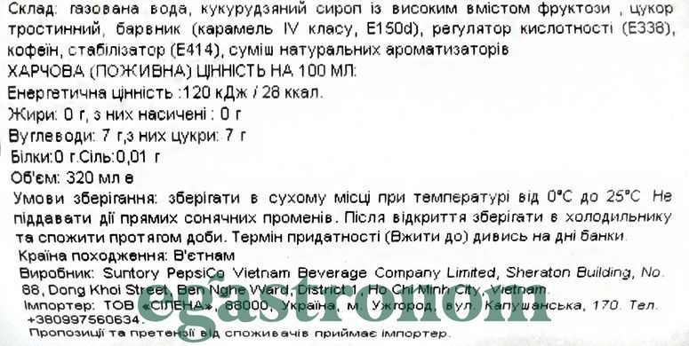 Напій газований лімітована Пепсі Pepsi limited 320ml 24шт/ящ