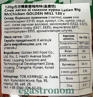 Снеки латяо зі смаком курки Голден мілл Golden mill mcchicken 120g 40шт/ящ