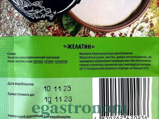 Приправа желатин саше Приправи Світу 20g 40шт/ящ