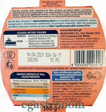 Салат з тунцем мексиканський Ріо маре Rio mare tuna meksykanska 160g 10шт/ящ