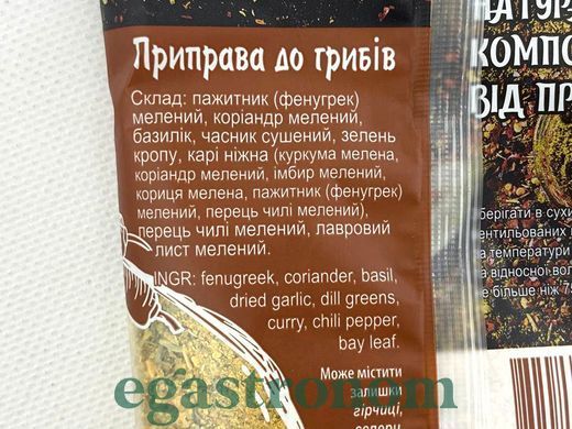 Приправа до грибів Приправи Світу 100g 15шт/ящ
