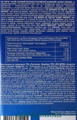 Сік зі смаком апельсина Софік Sofik sunny orange 200g 10шт/пач