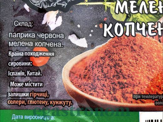 Приправа паприка копчена дой-пак Приправи Світу 50g 25шт/ящ