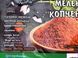 Приправа паприка копчена дой-пак Приправи Світу 50g 25шт/ящ