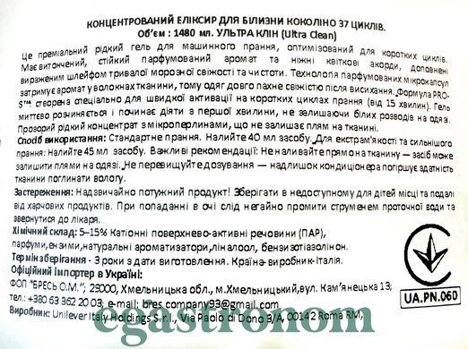 Гель для прання кольорових речей Коколіно Сoccolino ultra care 37p 1,48L 4шт/ящ