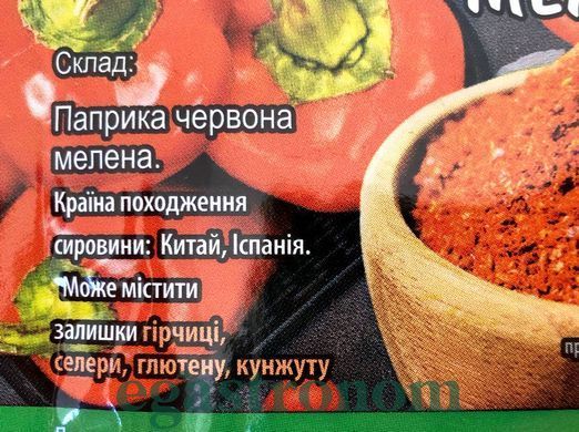 Приправа паприка мелена дой-пак Приправи Світу 50g 25шт/ящ