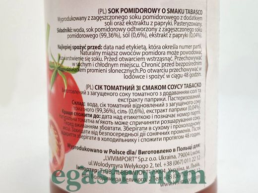 Сік томатний з табаско (скло) Мессіс Messis 330ml 15шт/ящ