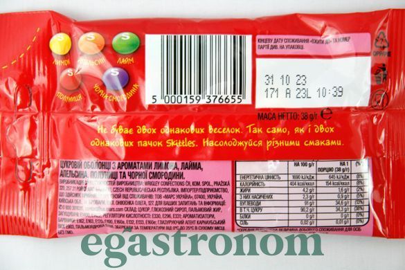Драже фруктовий Скітлс Skittles fruits 38g 14шт/ящ