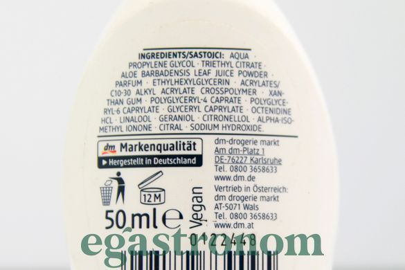 Дезодорант кульковий жіночий для чутливої шкіри Балеа Balea sensitive 50ml 12шт/ящ